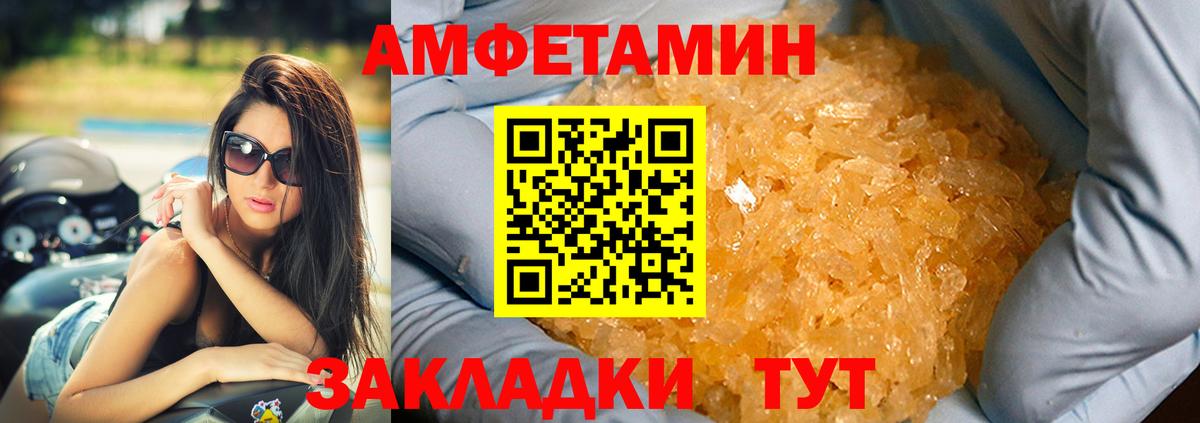 Амфетамин  АМФ VHQ  Amphetamine  Вход с VPN  Старая Купавна 