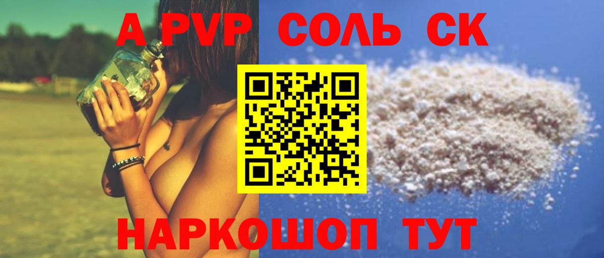 A PVP VHQ Старая Купавна