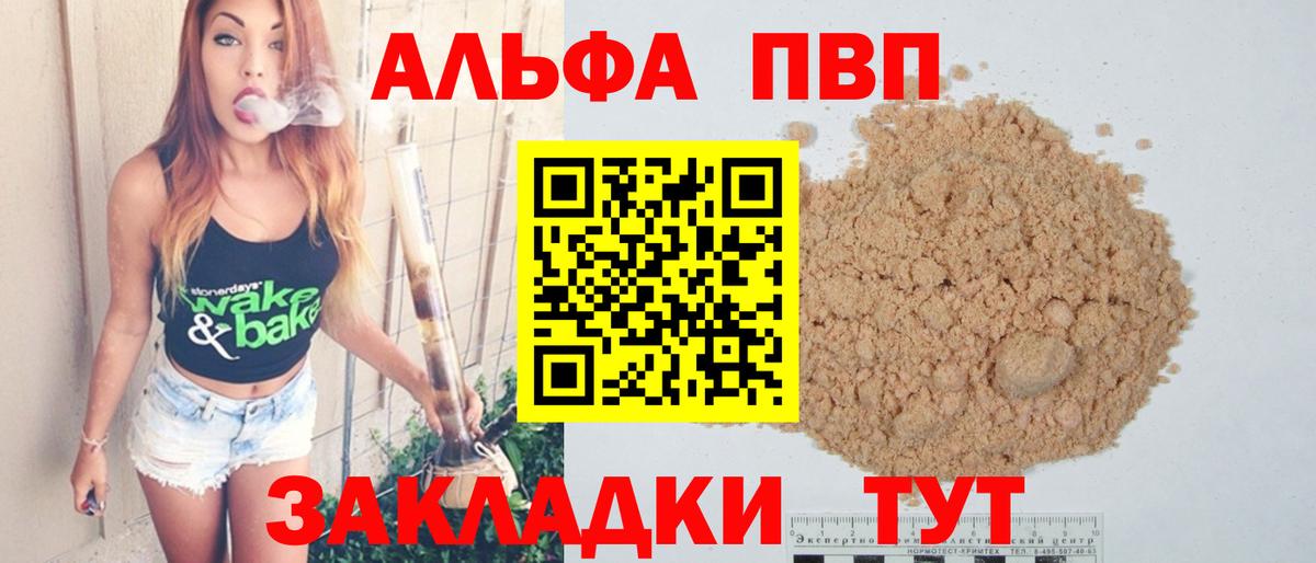 APVP Crystall  Alpha-PVP Соль  Alfa_PVP крисы CK  Старая Купавна  Вход с VPN 