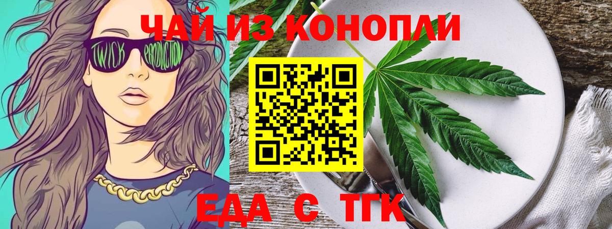 Печенье с ТГК марихуана Старая Купавна