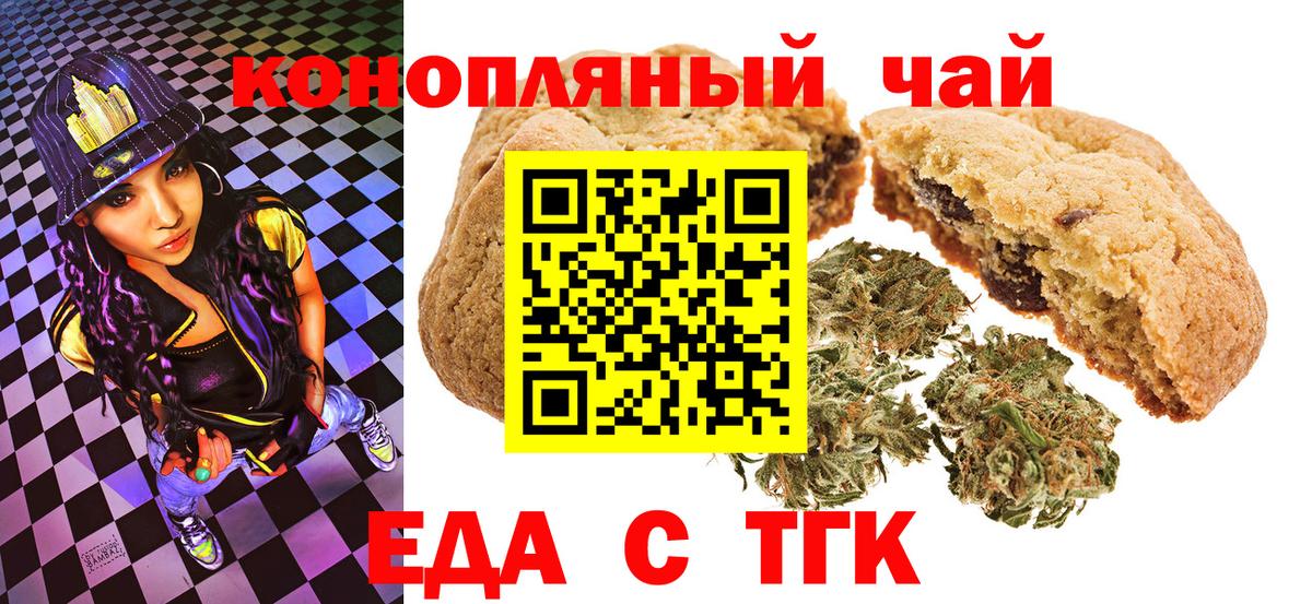 Старая Купавна  Canna-Cookies марихуана  Вход с VPN 