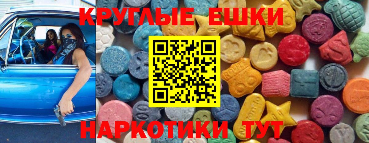 Старая Купавна  ЭКСТАЗИ XTC  Ecstasy круглые  Экстази  Вход с VPN 