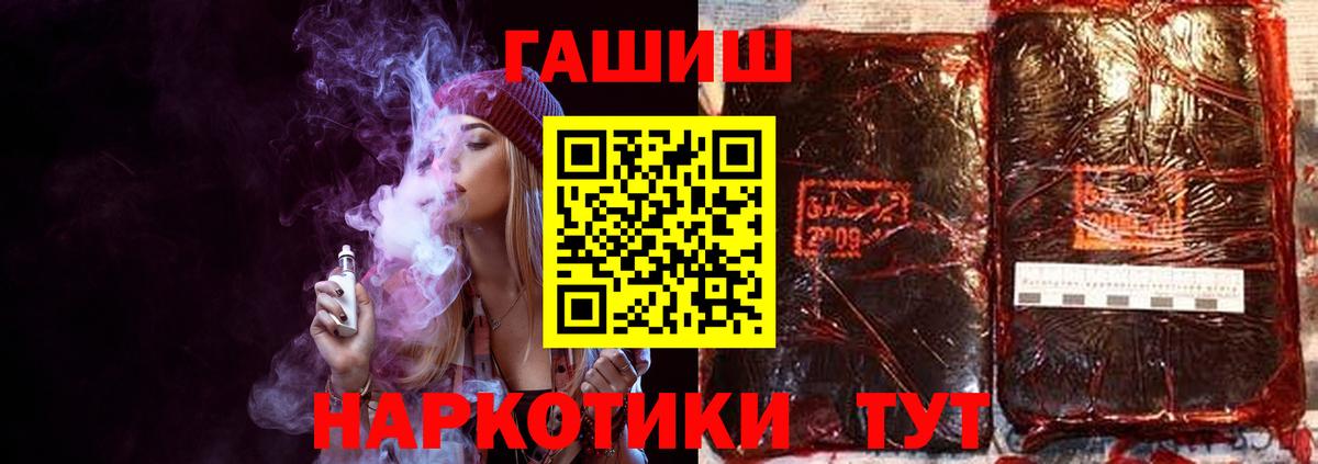 купить закладку  ГАШ Cannabis  Вход с VPN  Старая Купавна 