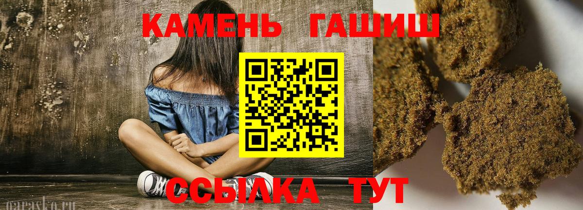 Гашиш убойный Старая Купавна