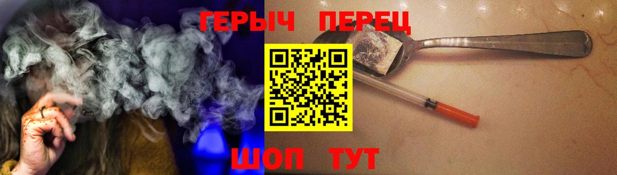 Старая Купавна  ГЕРОИН гречка  Вход с VPN 