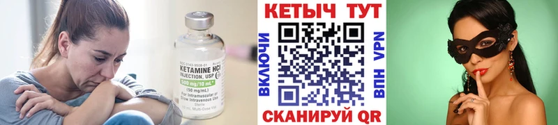 Кетамин VHQ  Старая Купавна 