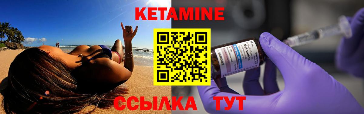 Старая Купавна  КЕТАМИН ketamine  Вход с VPN 