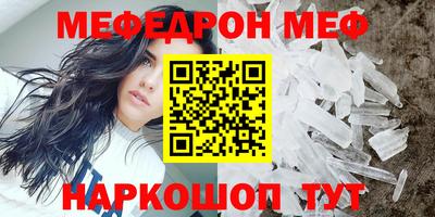 мефедрон VHQ Жуковский