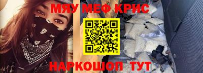 мефедрон VHQ Жуковский