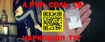 соль курить ск Заволжье