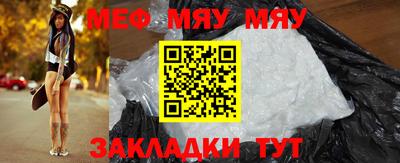 мефедрон VHQ Жуковский