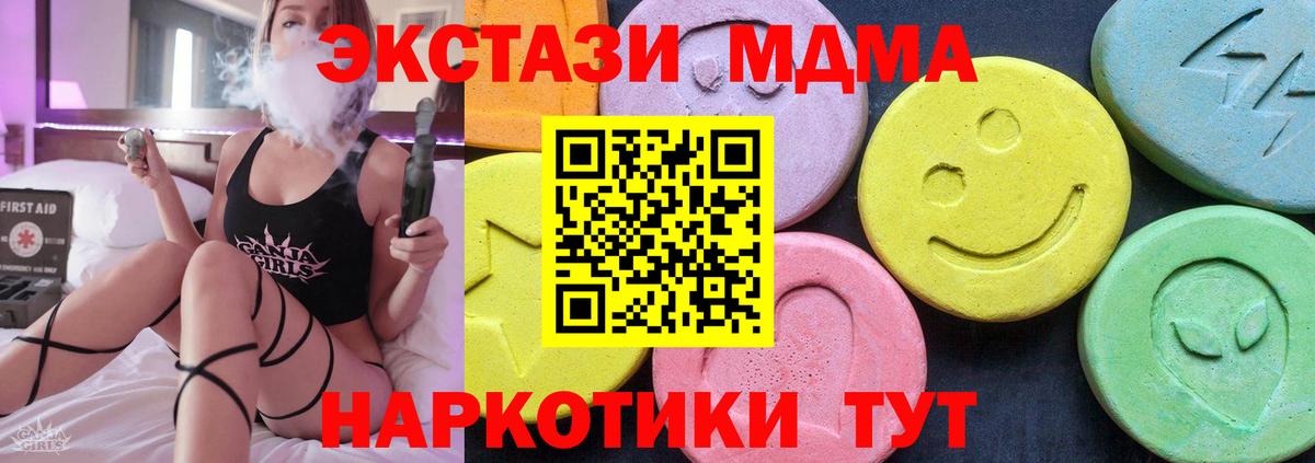 МДМА VHQ  MDMA  Старая Купавна  Вход с VPN 