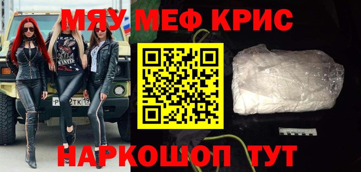 МЕФ мука Старая Купавна