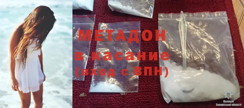 МЕТАДОН methadone  как найти закладки  Старая Купавна 