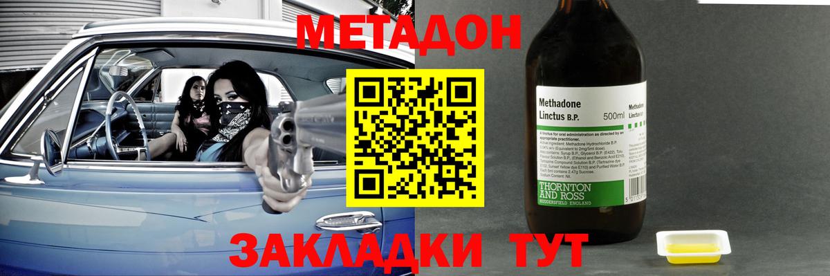 Метадон кристалл  Вход с VPN  Старая Купавна 