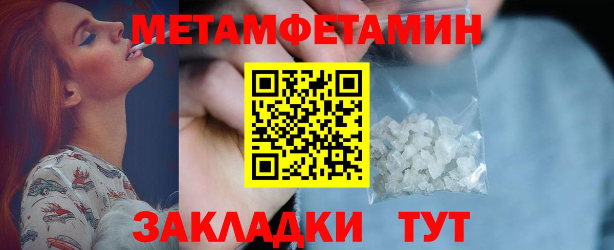 Первитин кристалл  Вход с VPN  Старая Купавна 