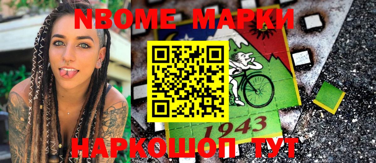 Старая Купавна  Марки 25I-NBOMe 1,8мг  Марки 25I-NBOMe  Вход с VPN 