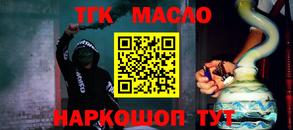 Старая Купавна  Дистиллят ТГК жижа  Вход с VPN 