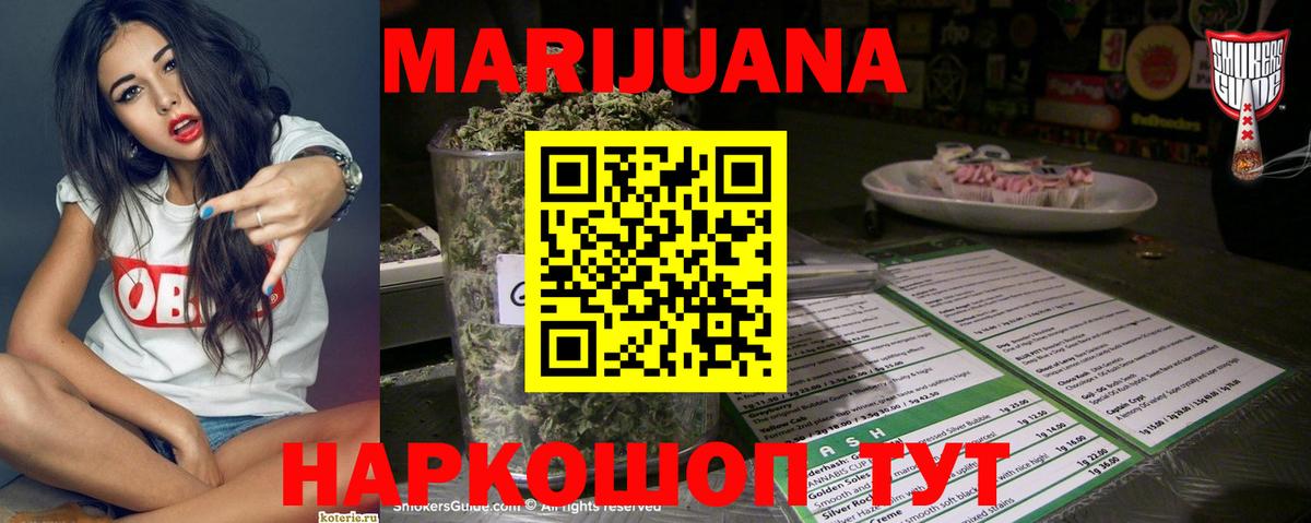 Канабис конопля  Конопля план  Вход с VPN  Старая Купавна  Каннабис AK-47 